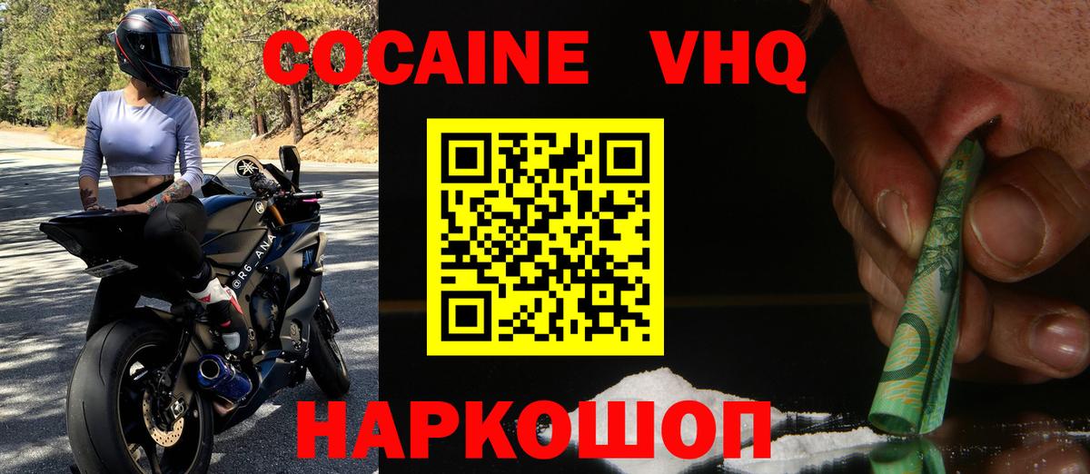 Cocaine Перу Орехово-Зуево