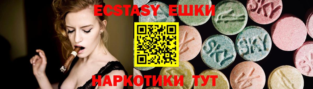 Экстази 300 mg Орехово-Зуево