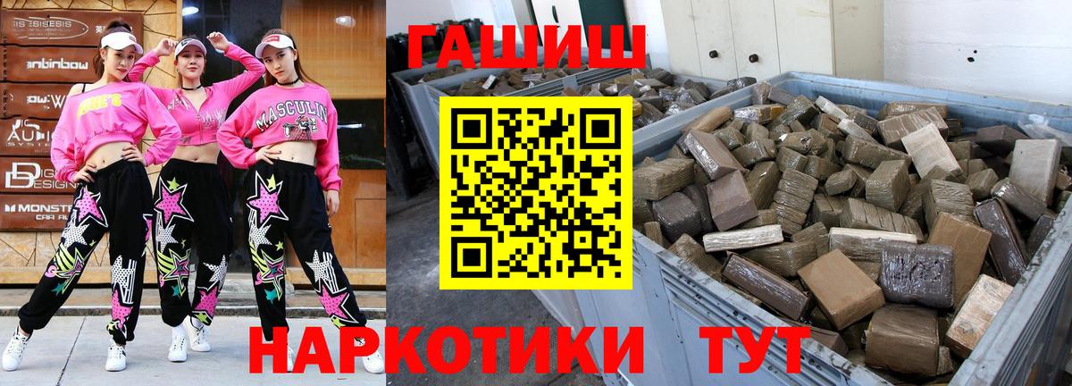 Меф кристаллы  ГАШИШ  Орехово-Зуево  Вейп ТГК  ГАШ  Марихуана  Вход с VPN 