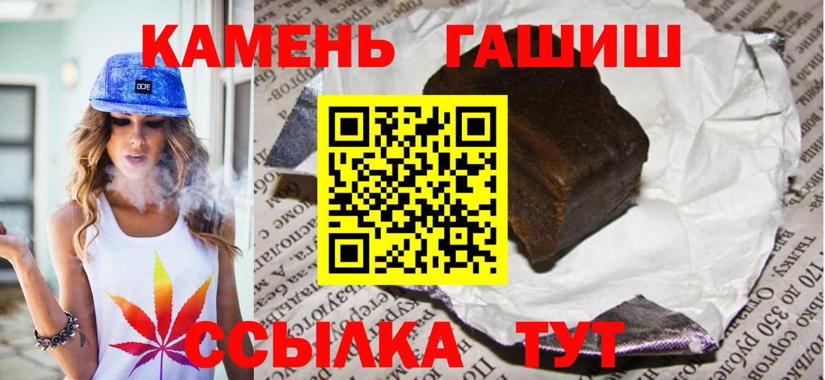 Гашиш Premium  ГАШ 40% ТГК  Орехово-Зуево  Вход с VPN 