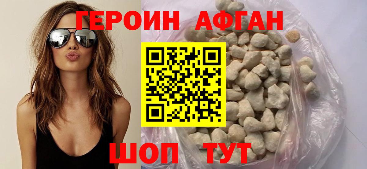 Героин гречка Орехово-Зуево