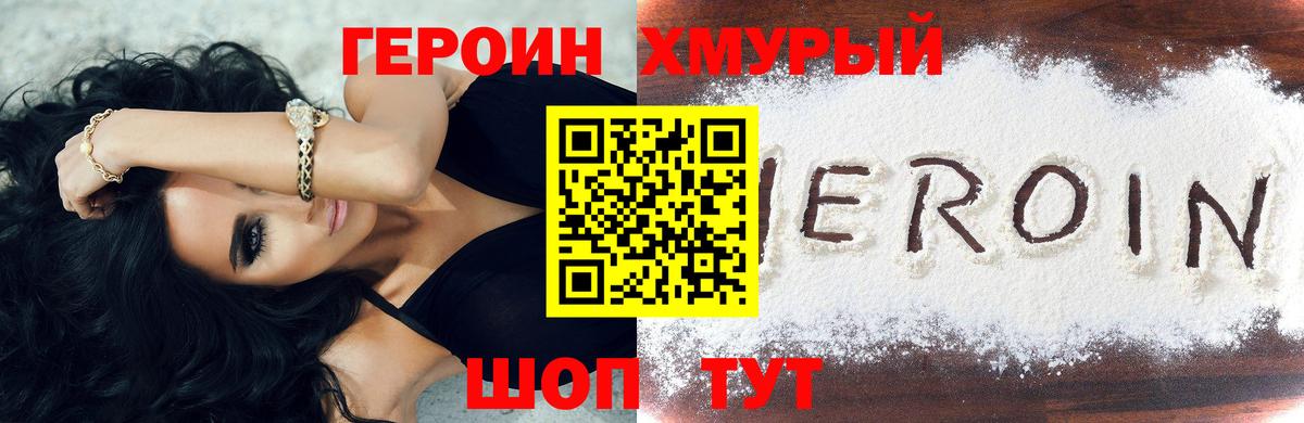 Орехово-Зуево  ГЕРОИН герыч  ГЕРОИН  Вход с VPN 