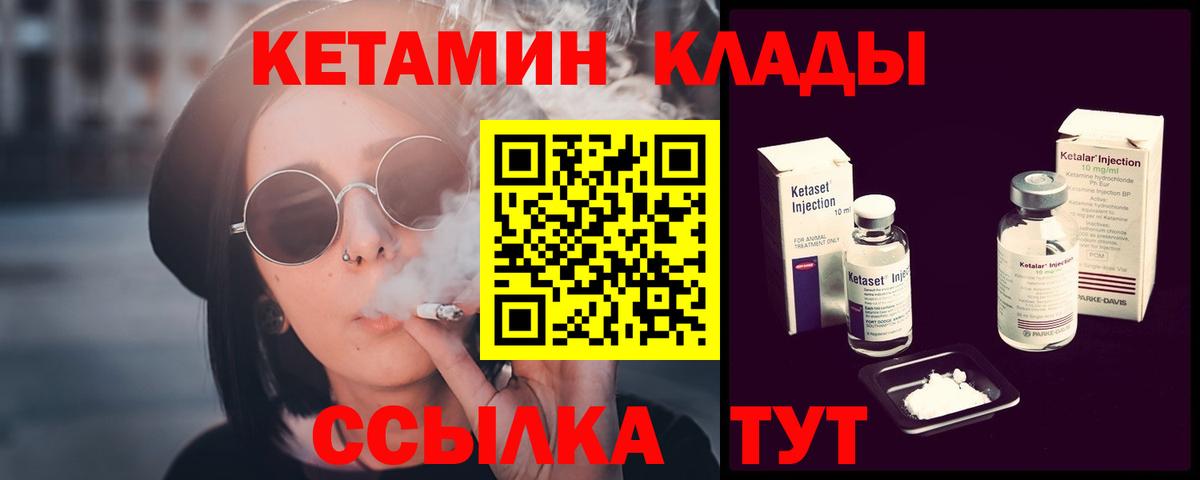 hydra вход  Вход с VPN  Орехово-Зуево  Кетамин VHQ  Кетамин ketamine 