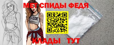 мефедрон Донской