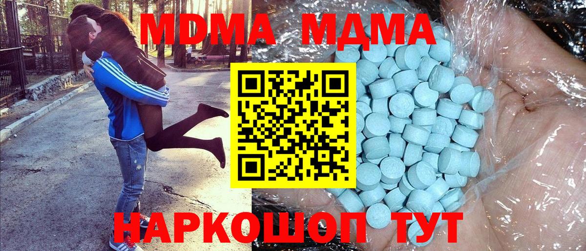 MDMA VHQ  Вход с VPN  Орехово-Зуево  МДМА  МДМА crystal 