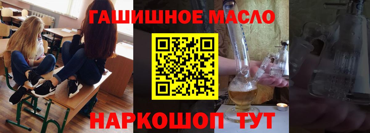 Орехово-Зуево  Дистиллят ТГК гашишное масло  Вход с VPN 